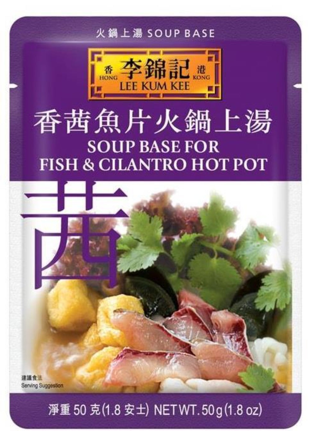 Lee Kum Kee Soup Base for Fish & Cilantro Hot Pot 1.8 oz
