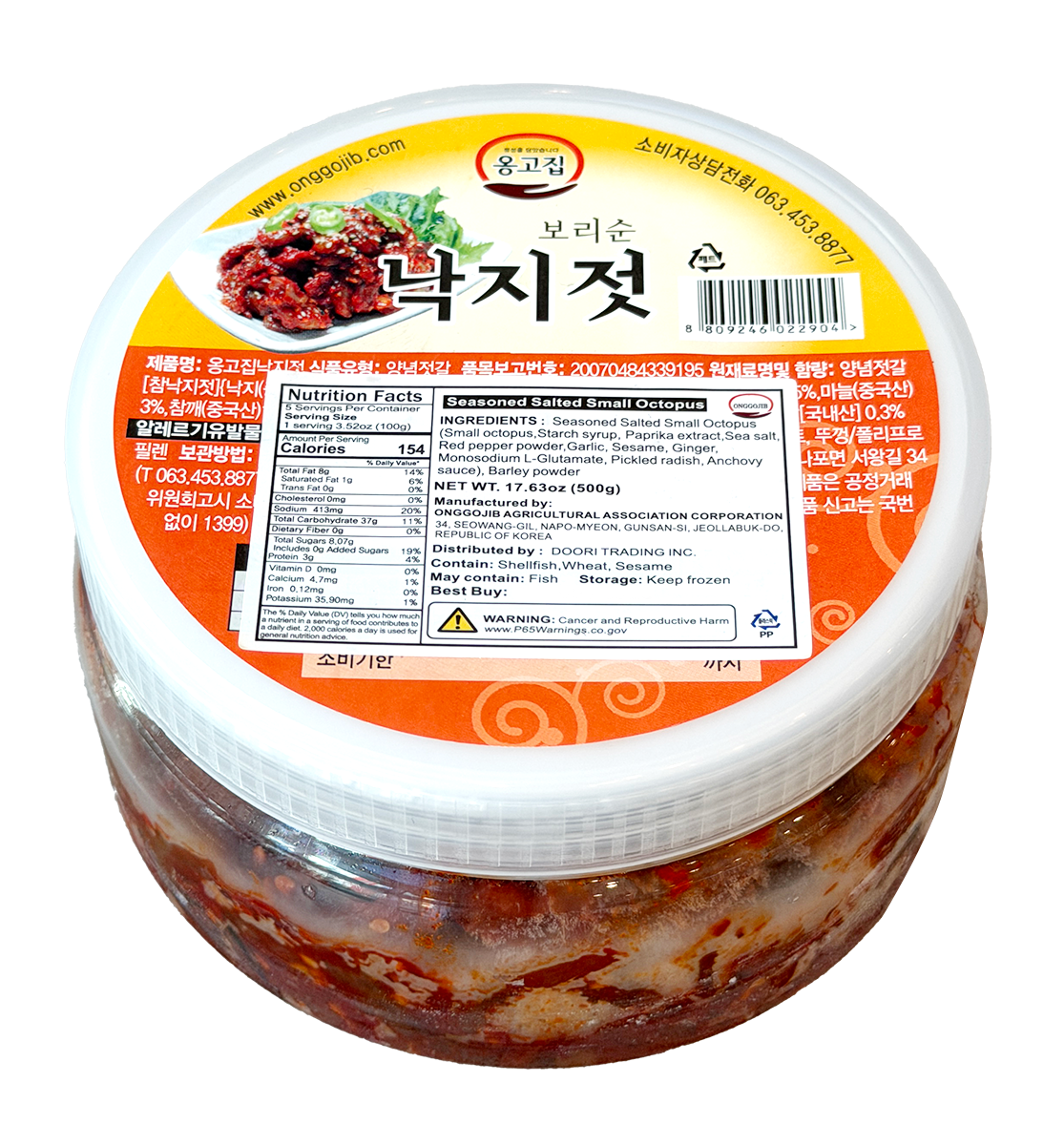 Onggojib Seasoned Salted Small Octopus 17.63 oz